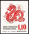 Chinese New Year - Year of the Wood Dragon