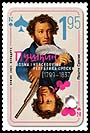 225th anniversary of the birth of Alexander Pushkin