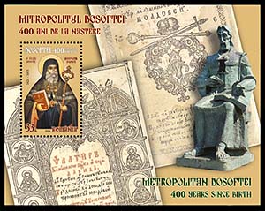 400th anniversary of the birth of Metropolitan Dosofthei, s/s