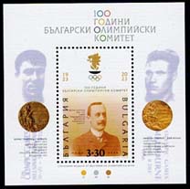 100 години Български олимпийски комитет