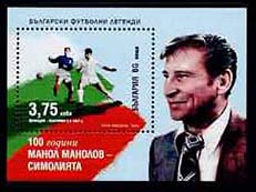 Български футболни легенди: 100 години от рождението на Манол Манолов – Симолията