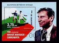 Футбол комплект два номерирани блока 