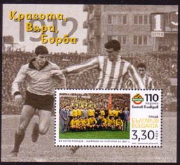 110 years of FC Botev Plovdiv