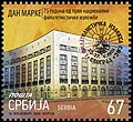 75 years since the First National Philatelic Exhibition
