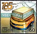185 години Сръбски пощи
