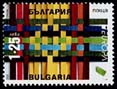 Bulgaria new post stamp Europe 2023 - Peace the greatest value of humanity