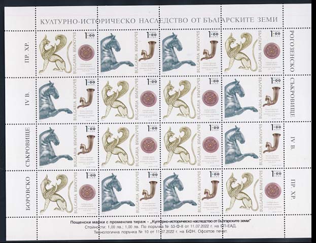 Bulgaria new post stamp Cultural and historical heritage from the Bulgarian lands - mini sheet