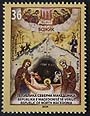 Macedonia new post stamp Christmas 2024