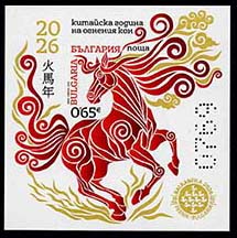 Chinese New Year – Year of the Fire Horse