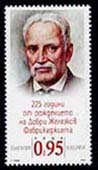 Dobri Jelyazkov un doğumunun 225. yıldönümü