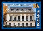 Romania new post stamp Ministry of Religious Affairs 160 years