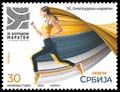 Serbia new post stamp 35th Belgrade Marathon
