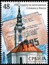 Serbia new post stamp 250 Years since the Slovak Settlement in Kisač
