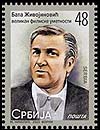 Serbia new post stamp Bata Živojinović